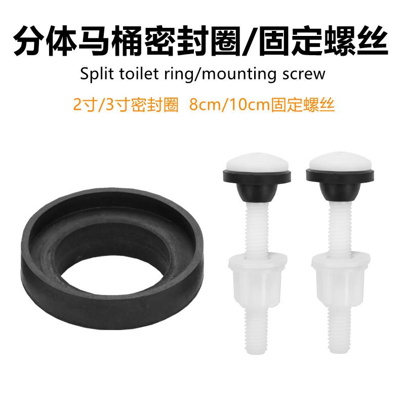 坐便器配件螺栓老式两件式抽水马桶水箱密封橡皮圈卫浴水箱固定螺