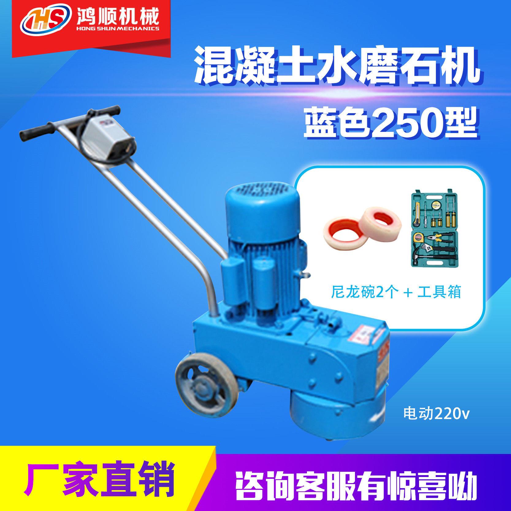 家用220V金刚石水泥地面打磨水磨石地面混凝土固化地坪水磨抛光机