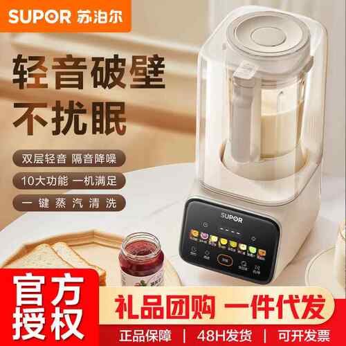 破壁机1.2L隔音降噪低音多功能免滤豆浆机搅拌榨汁机SP616S