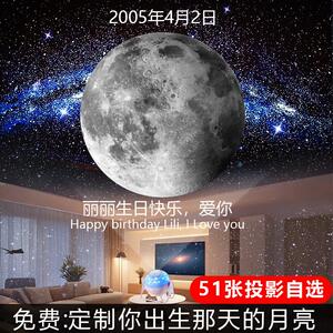 优克拉星空灯定制出生那天的月亮送女孩女朋友卧室氛围感生日礼物