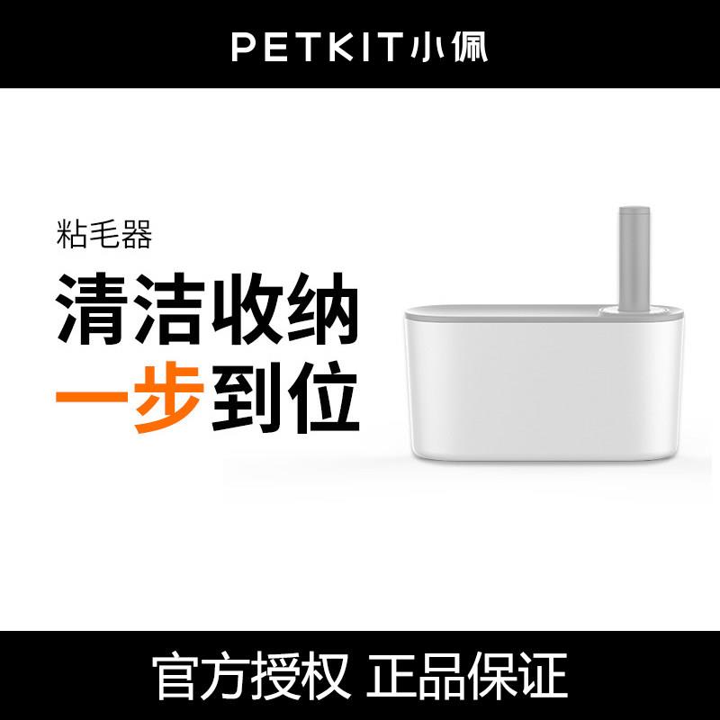 小佩粘毛器猫毛狗毛发清理衣服除毛器可撕式滚筒粘尘纸刷毛除猫毛