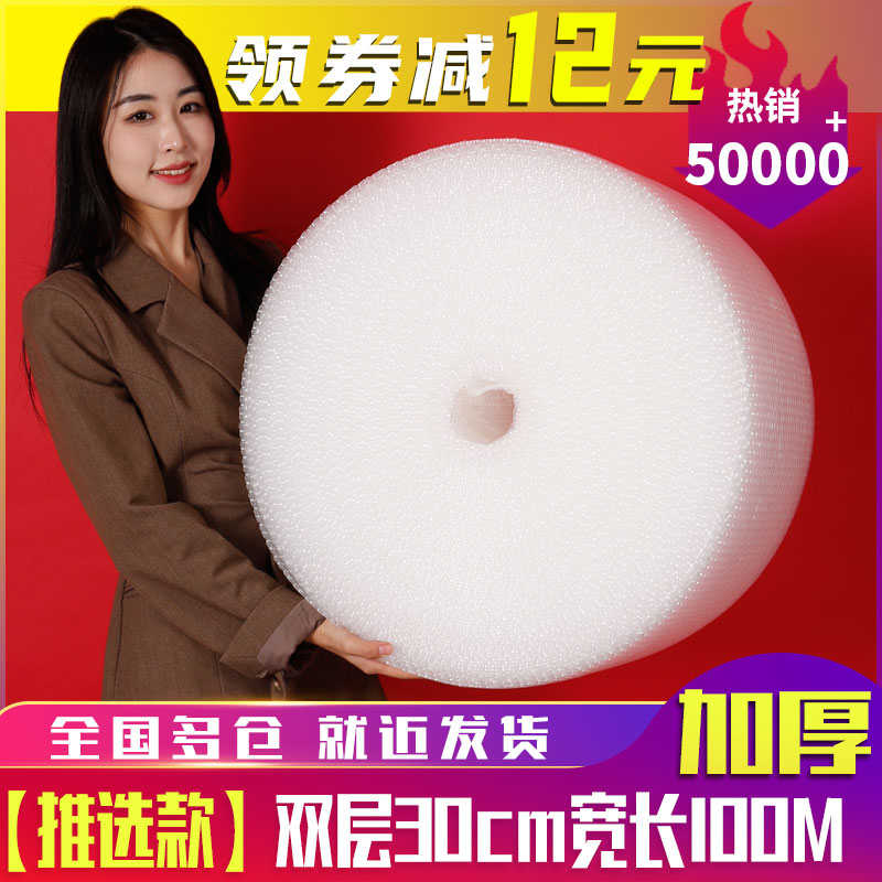 气泡膜卷装30 50cm气泡垫快递打包泡沫纸搬家防震气泡纸加厚
