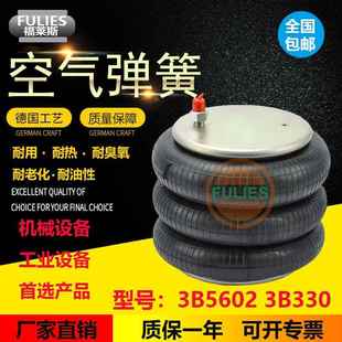 328 300减震气囊3B12 3B5601 橡胶3B12 拖车挂车提升气囊三层囊式