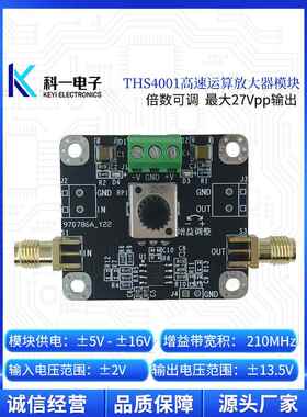 Ths4001模块高频运算放大器模块电压反馈同相放大器可调倍数
