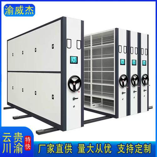 手动密集柜档案室智能密集架手摇式移动档案智能密集架密集柜