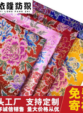 150cm中国风云锦绸缎面料 仿古旗袍唐装拜年服新娘秀禾服DIY织锦
