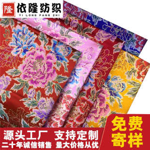 150cm中国风云锦绸缎面料 拜年服新娘秀禾服DIY织锦 仿古旗袍唐装