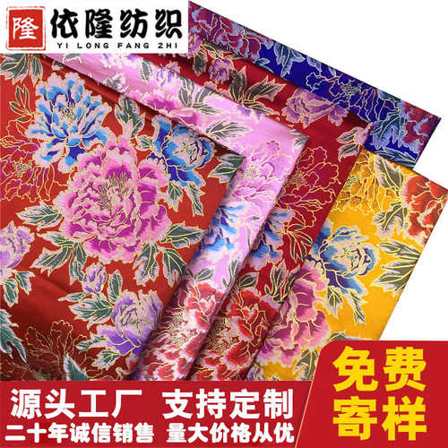 150cm中国风云锦绸缎面料 仿古旗袍唐装拜年服新娘秀禾服DIY织锦