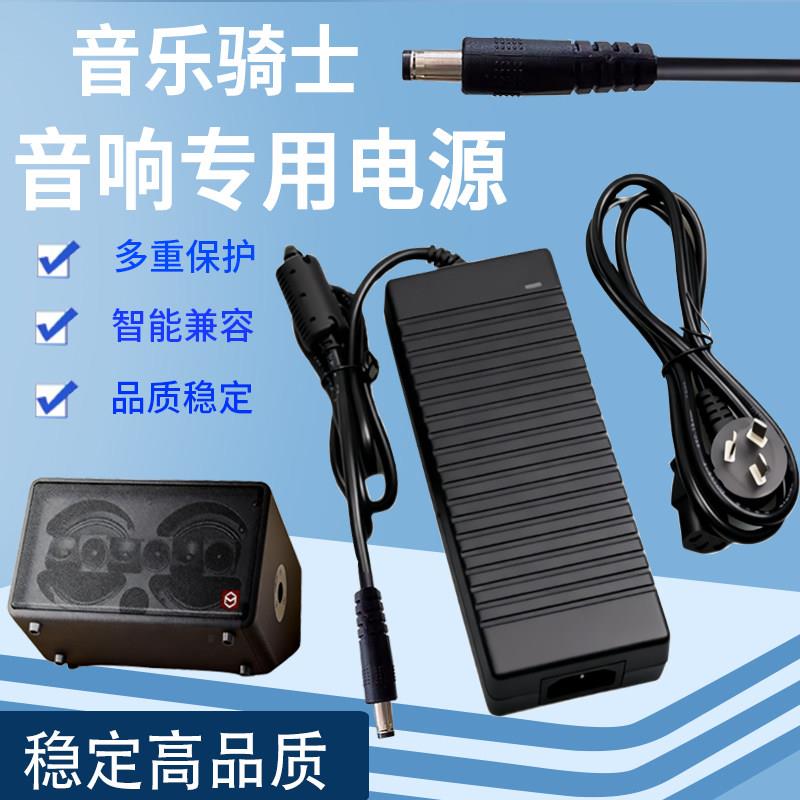 通用音乐骑士T2 T3音响乐器充电器26V专用适配器分体直头电源线