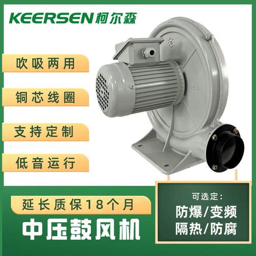 柯尔森CX全系中压风机透浦式鼓风机工业除尘吸尘配套离心鼓风机
