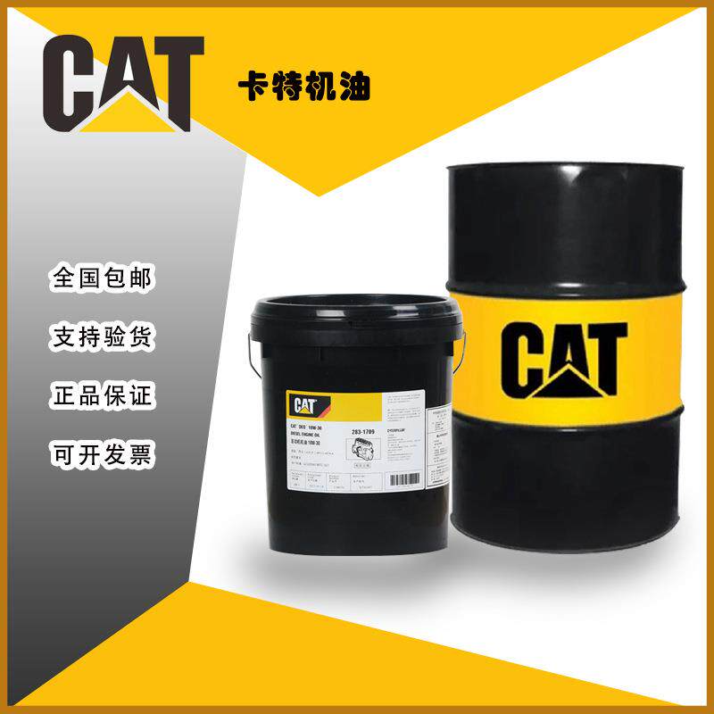 卡特Cat DEO-ULS 15W-40 301-2233 300-7915柴油发动机油API CJ-4