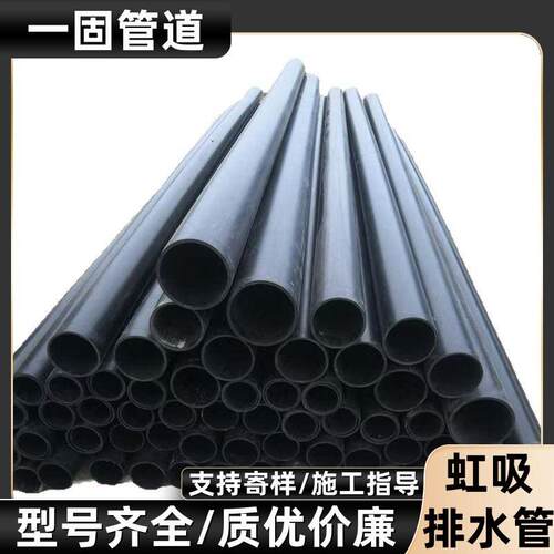 一固管道工程用PE虹吸雨水管厂房车库顶板虹吸排水系统pe排水管