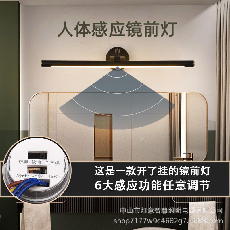 智能感应镜前灯卫生间镜柜专用可伸缩调节LED新中式化妆补光壁灯