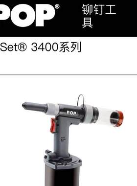 POP拉钉枪 铆钉枪 拉铆枪配件 Deflector Adapter DPN276-080
