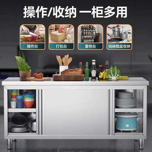 组装特厚工作台不锈钢厨房家用橱柜操作台酒店放碗拉门