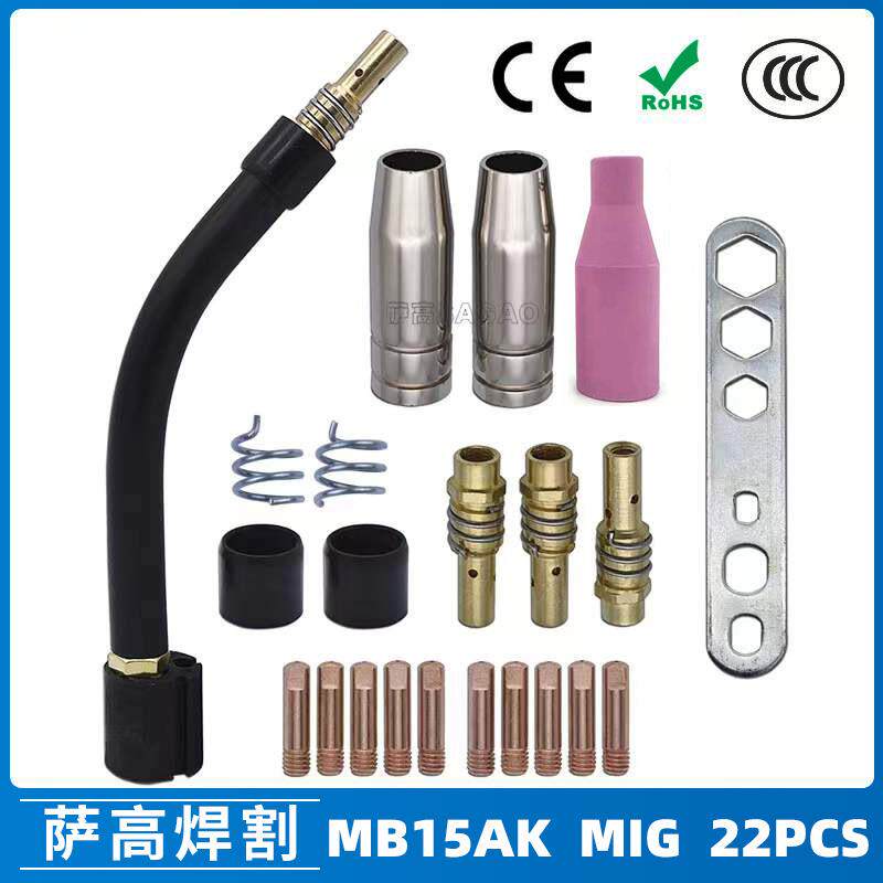 MB15AK保护嘴导电咀MIG二保焊枪配件MB15导电嘴保护咀22PCS
