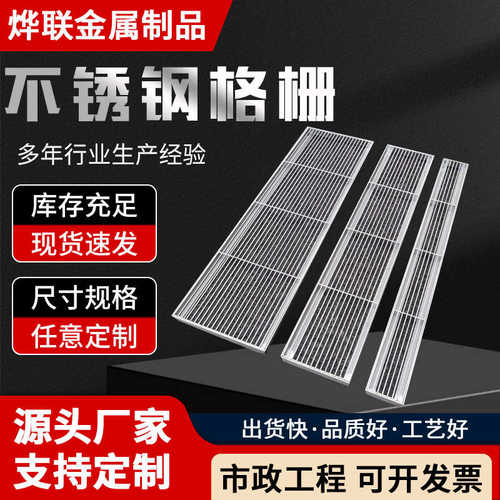 沟板盖板平台不锈钢盖板踏步钢格板防滑排水沟  钢 格栅沟