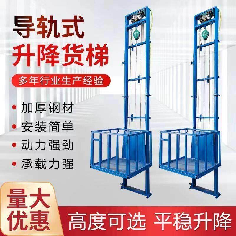 电动液压升降货梯小型电动吊车提升机厂房货物升降机简易式升降平