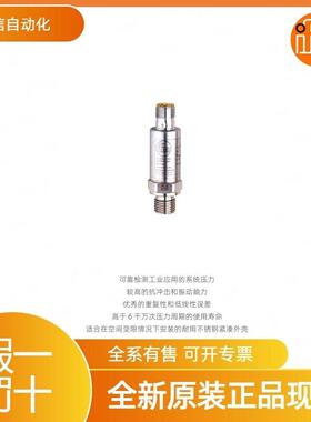 现货 IFM易福门 压力变送器PT5603  全新原装正品