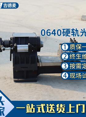 厂家数控硬车床0460轨光机高精度0640硬轨小型车床主机卧式轨光硬