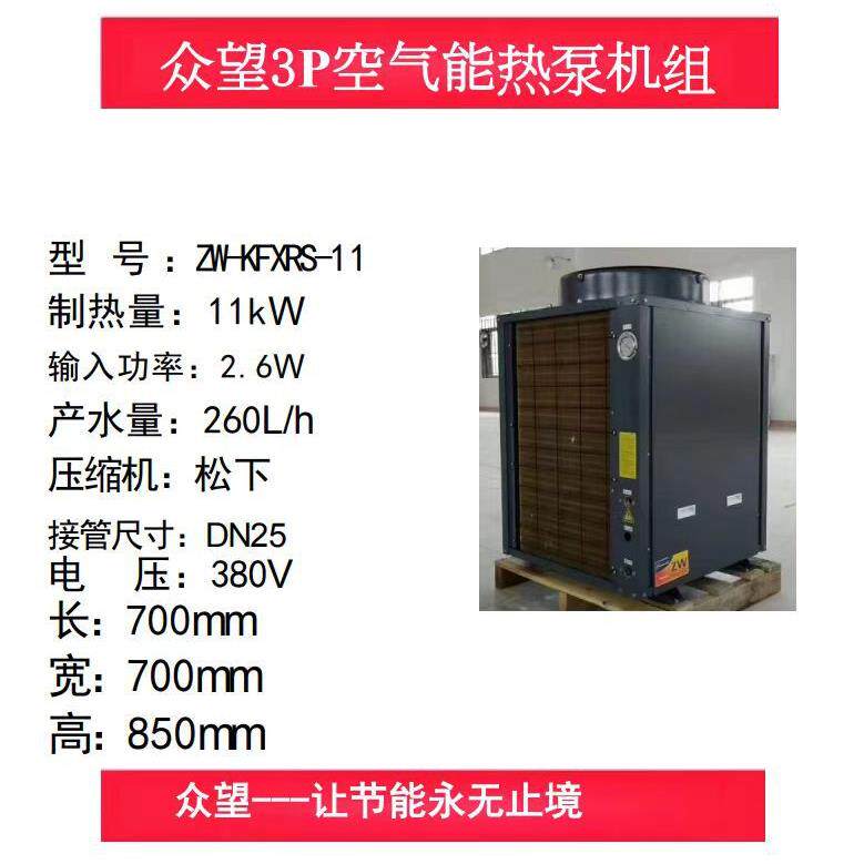 空气能热水系统安静运行酒店宾馆工厂宿舍空气源热泵供热系统