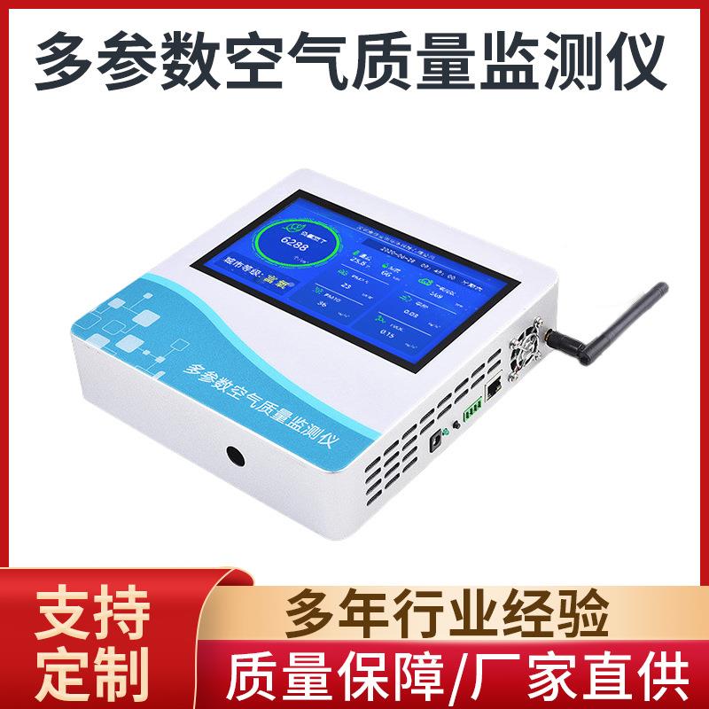 空气负氧离子检测仪环境质量测定高精度负离子远程控制显示系统