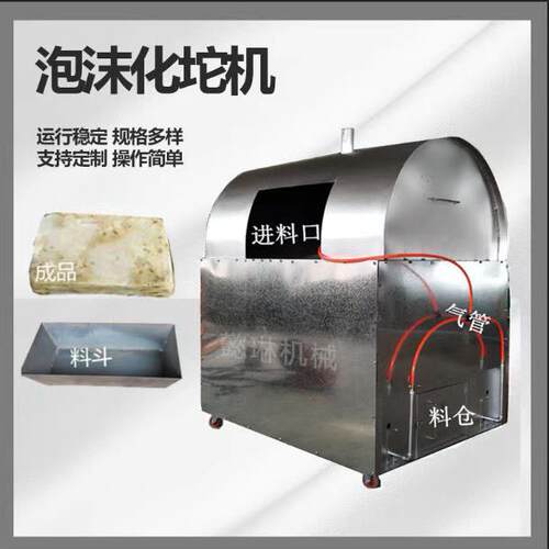 厂家现货液化气泡沫出坨机液化气泡沫化坨机废旧泡沫融化机