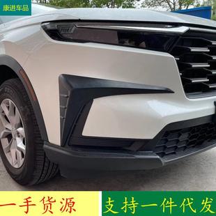 适用于23款CRV本田CR-V改装 前锋刀饰条前杠风刀改装碳纤前脸饰条