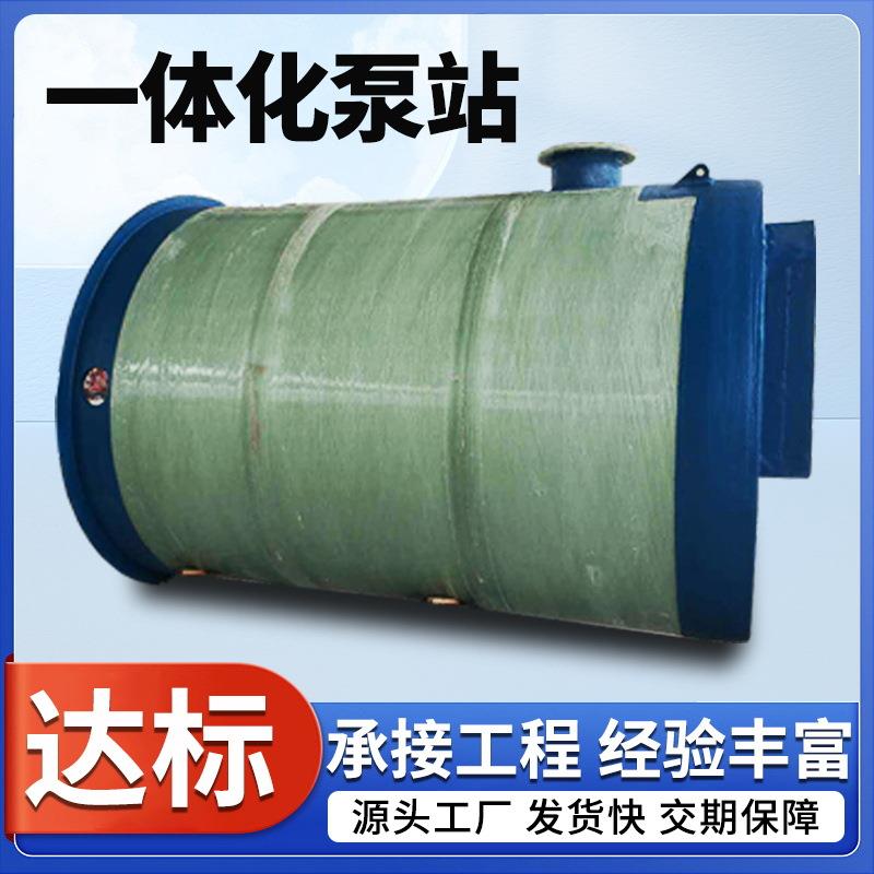 建筑工地一体化泵站树脂混凝土一体化污水提升泵站雨水排涝泵站