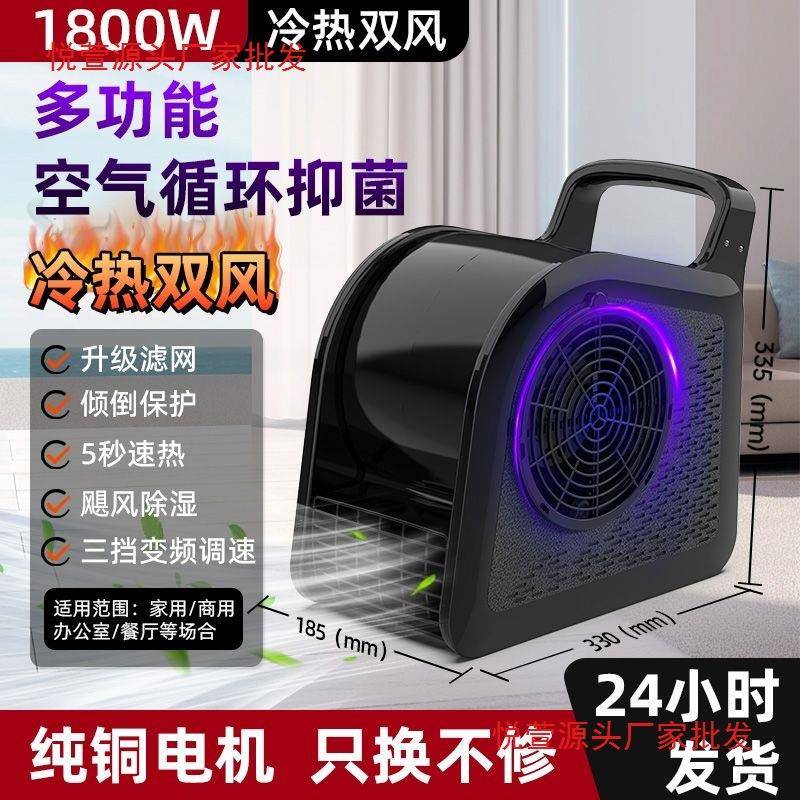 冷热双风地面风冷暖吹干卫生间风扇地面风干机风机商用烘手器