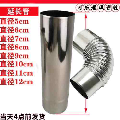 5-12cm可调不锈钢排烟管配件 郑州制90度弯头排烟管