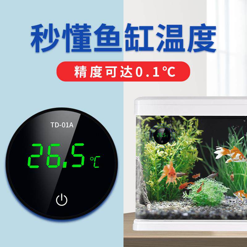 鱼缸温度计液晶外置水温计充电循环使用电子温度计高精准一键转换