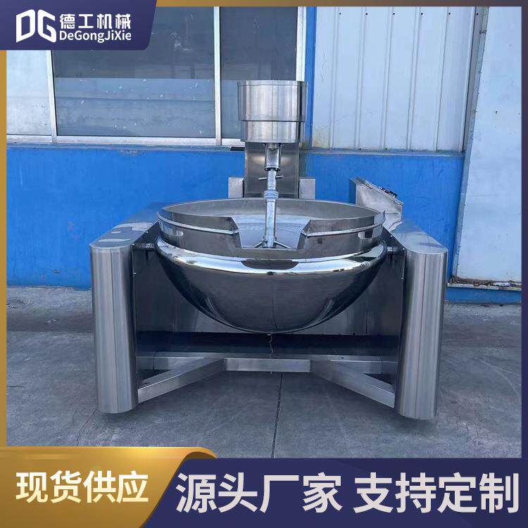 行星搅拌炒锅厨房自动出料炒菜机脂渣火锅底料酱料炒料机