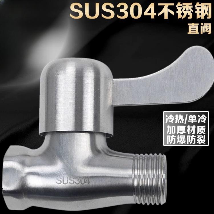 304不锈钢直通阀4分内外丝螺纹三角阀热水器开关止水阀门DN15快开