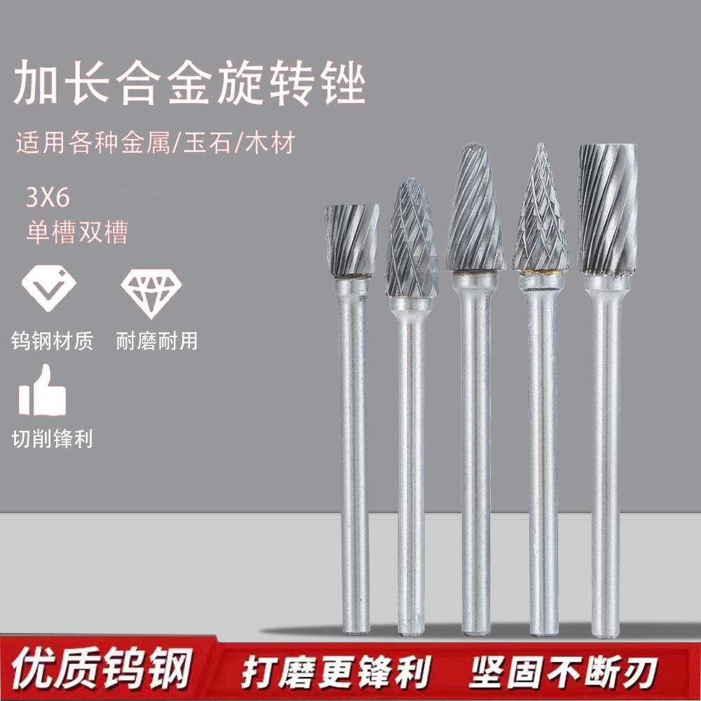 金刚石磨头钨钢打磨头硬质合金旋转锉木工打磨雕刻金属锉刀
