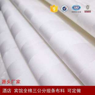 厂家直销60支全棉床单被套三四件套白色酒店床上用品布料批发