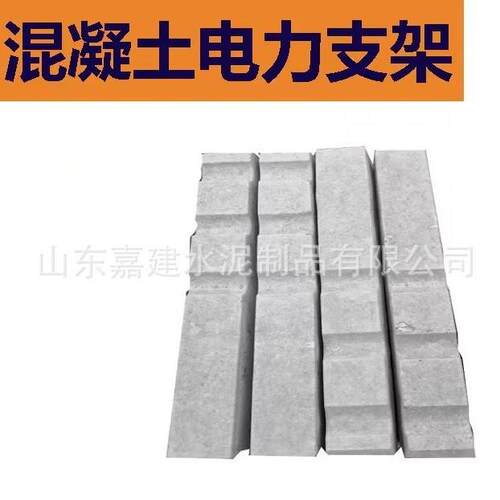 水泥电缆支架水泥电缆横担托臂支臂混凝土电缆沟槽支架预制件