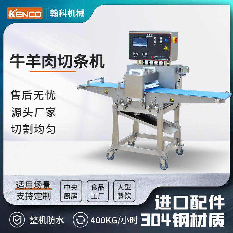 全自动无骨鸡柳切条机鸡胸肉鸡肉鸡排牛肉猪肉厂家直销肉片绞肉机