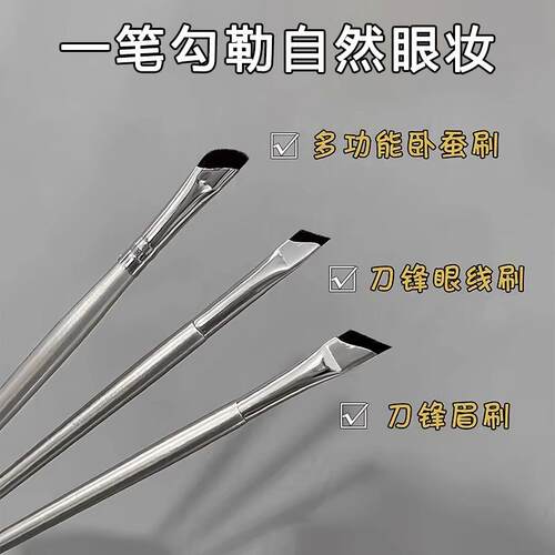 Three-piece angled eyeliner brush, flat scythe makeup brush,