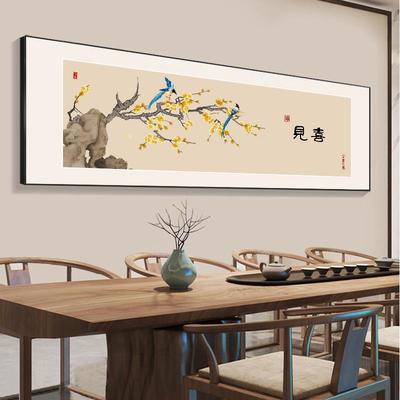 抬头见喜字画中式客厅挂画静心书法茶室氛围布置背景墙装饰画横向