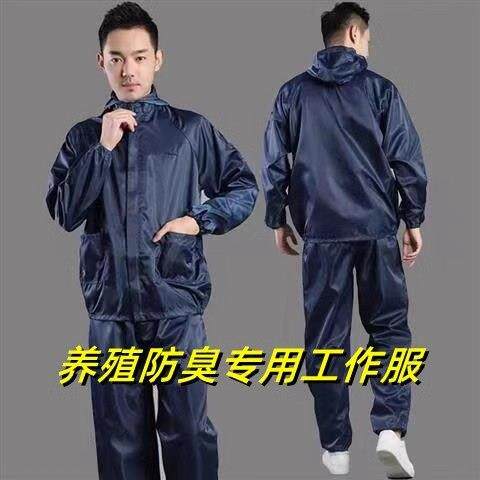 养殖工作服养殖场专用防护衣养猪厂喂 猪衣服防臭防静电耐脏连两
