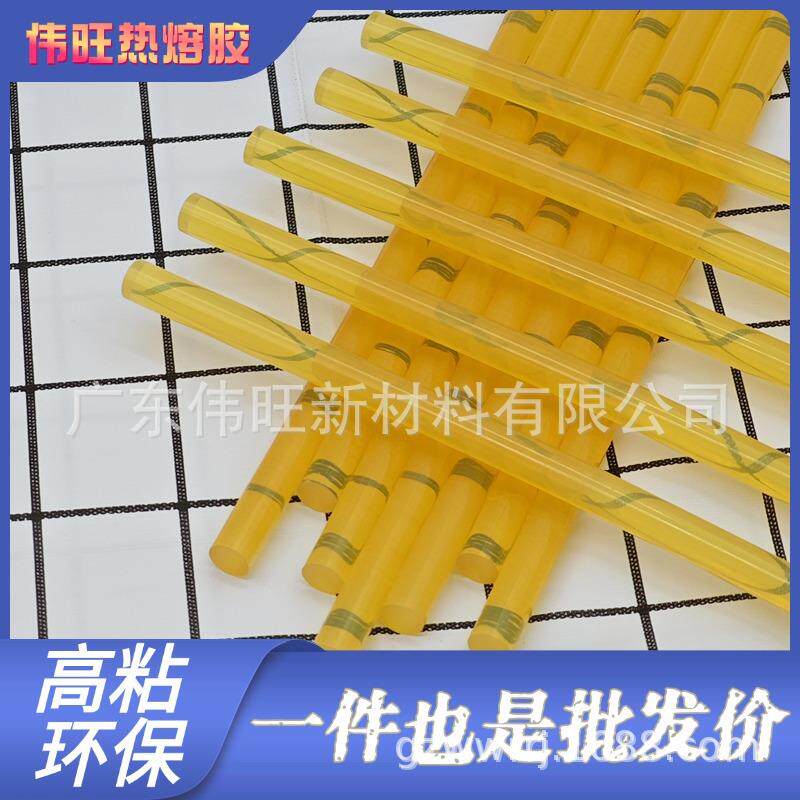 7mm黄色高粘热容胶棒胶条 11mm强力手工用环保耐高温热熔胶棒