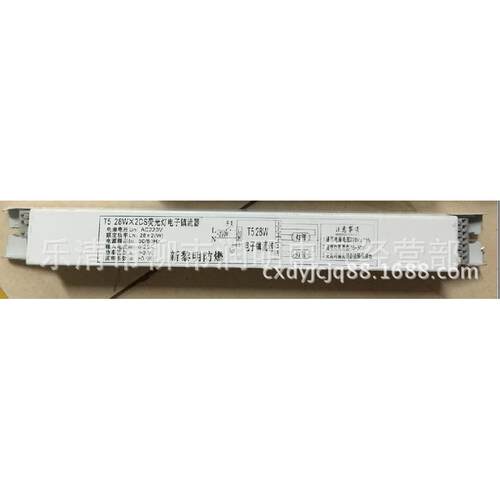 新黎明防爆 T5 28WX2CS 荧光灯电子镇流器