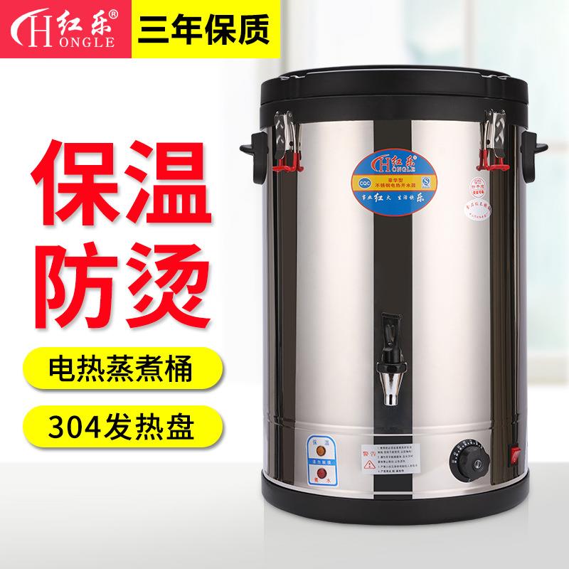 红乐电烧水桶保温一体商用热水桶不锈钢电热开水桶大容量烫蒸煮桶