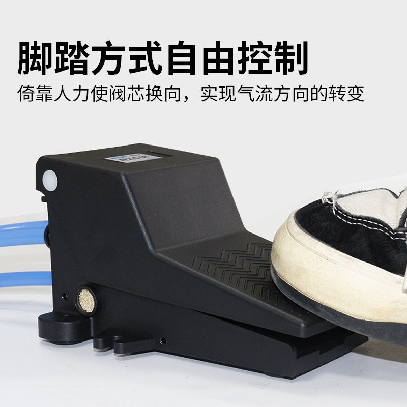 气动脚踏阀4F210-08脚踩脚踏开关气阀二位五通气缸换气换向控制阀