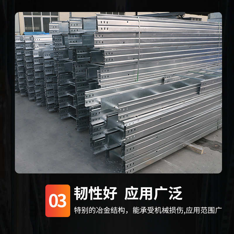 供应钢板镀锌桥架 不锈钢防火阻燃热镀锌金属电线电缆大跨距桥架