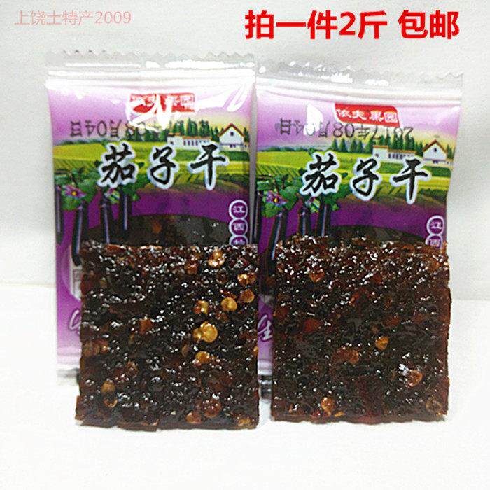 江西特产依夫香辣茄子干1000克微辣茄子干小包装休闲 零食小吃包