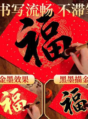 新年福字红纸门贴万年红书画纸斗方红色手写福字门贴厂家直发