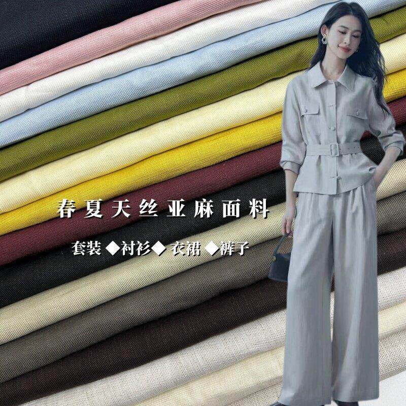 26春夏竹节斜纹天丝亚麻面料柔软透气衬衫套装衣裙裤子人字纹布料