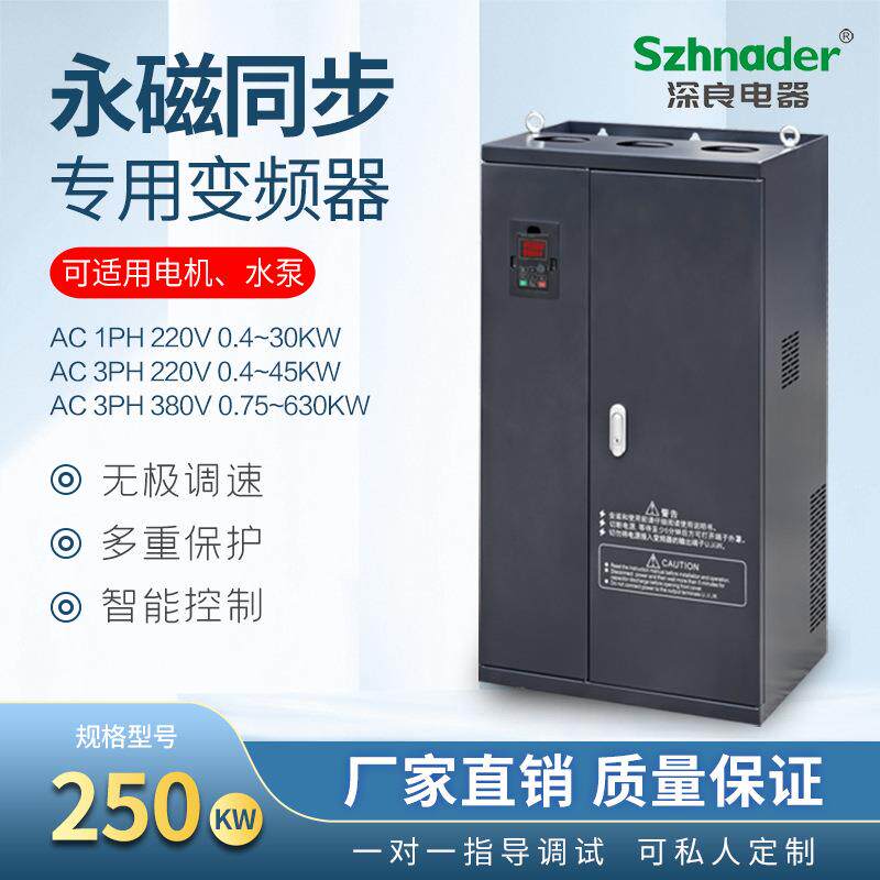永磁同步电机变频器三相380V250W风机交流马达调速器高频矢量